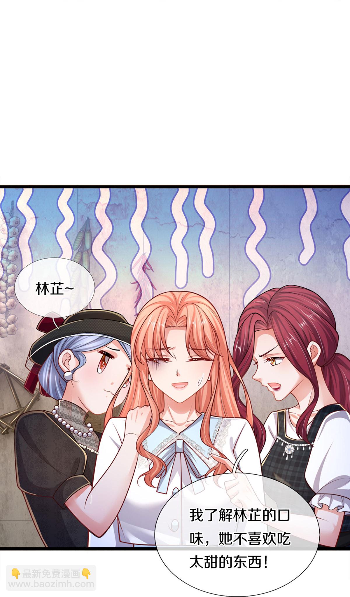 🍟妈咪快跑：爹地追来了 第458话 甜咸之争 第25页