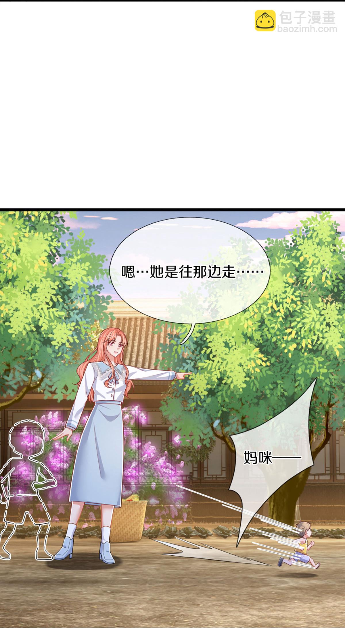 🍟妈咪快跑：爹地追来了 第458话 甜咸之争 第7页