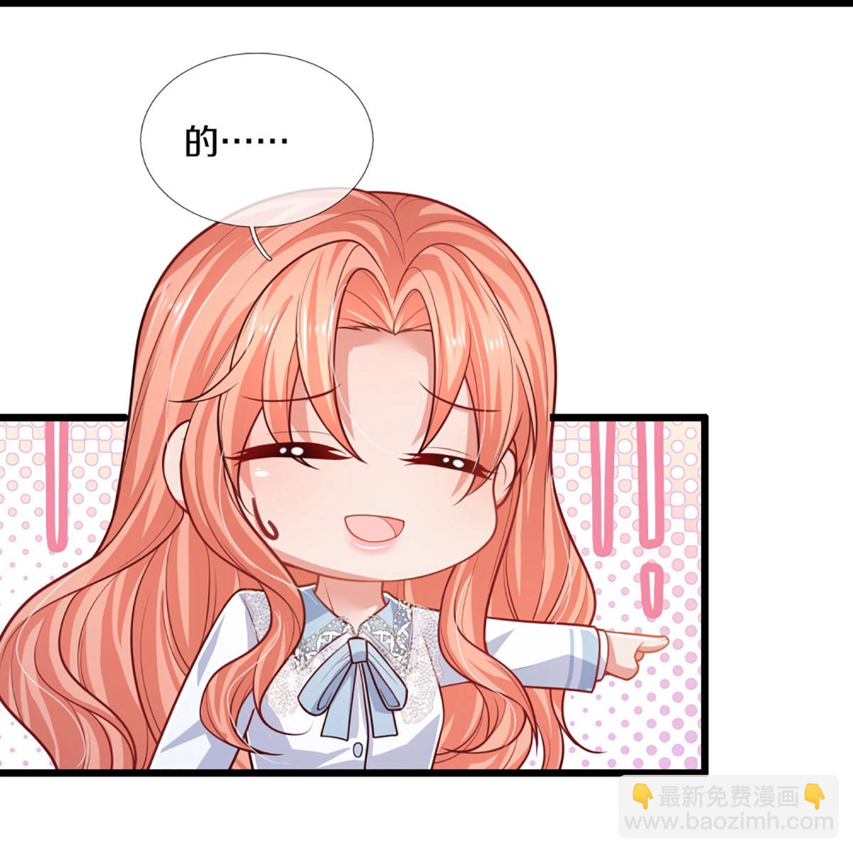 🍟妈咪快跑：爹地追来了 第458话 甜咸之争 第8页