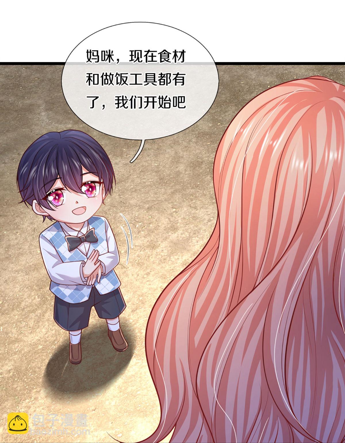🍟妈咪快跑：爹地追来了 第458话 甜咸之争 第9页