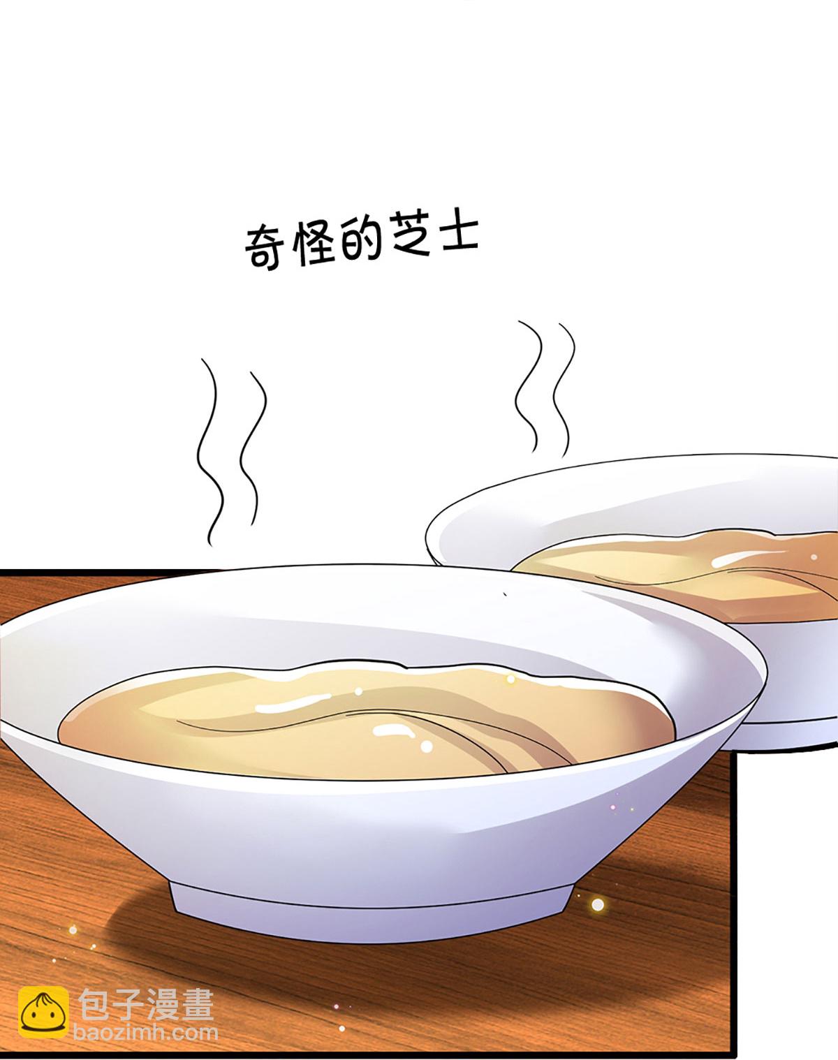 🍟妈咪快跑：爹地追来了 第460话 智力问答挑战 第10页