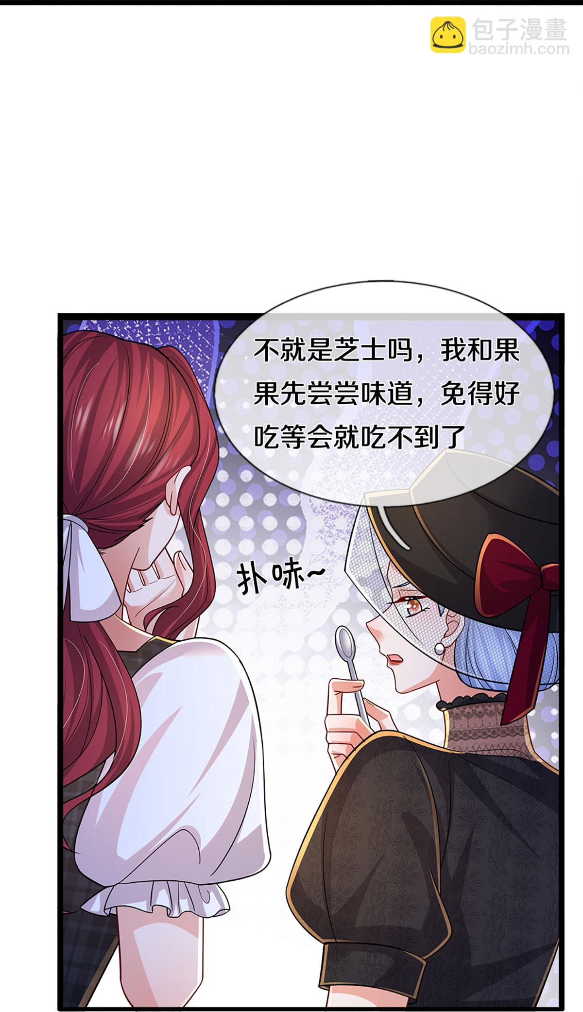 🍟妈咪快跑：爹地追来了 第460话 智力问答挑战 第12页