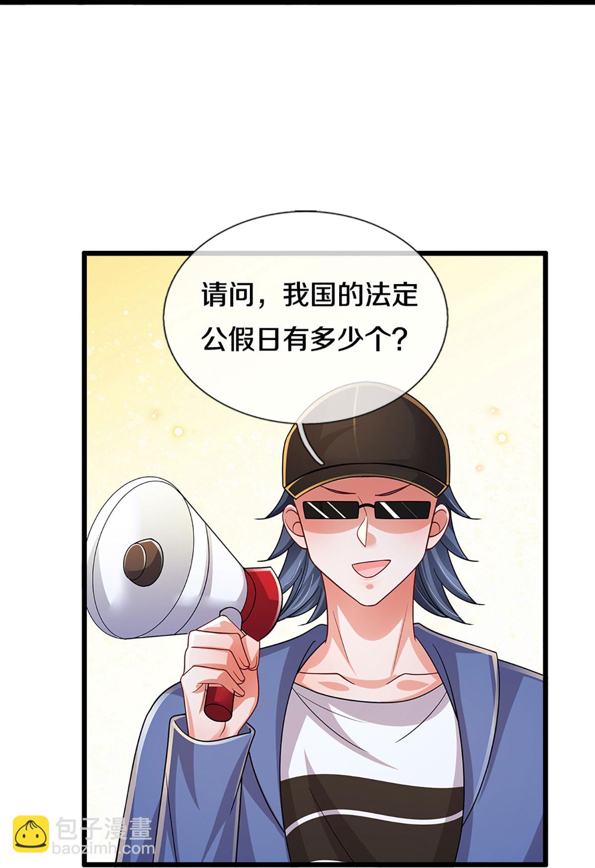 🍟妈咪快跑：爹地追来了 第460话 智力问答挑战 第18页