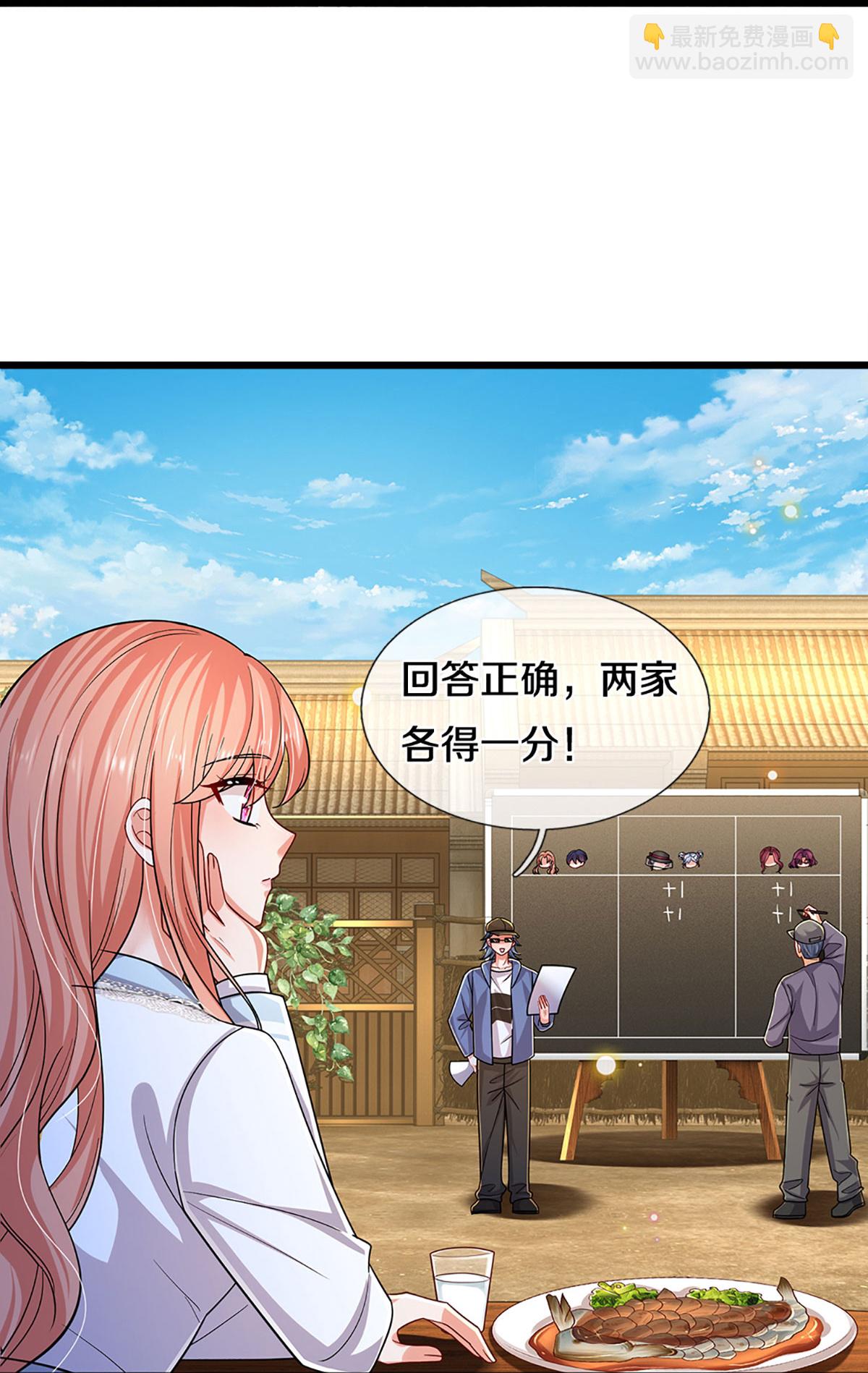 🍟妈咪快跑：爹地追来了 第460话 智力问答挑战 第20页