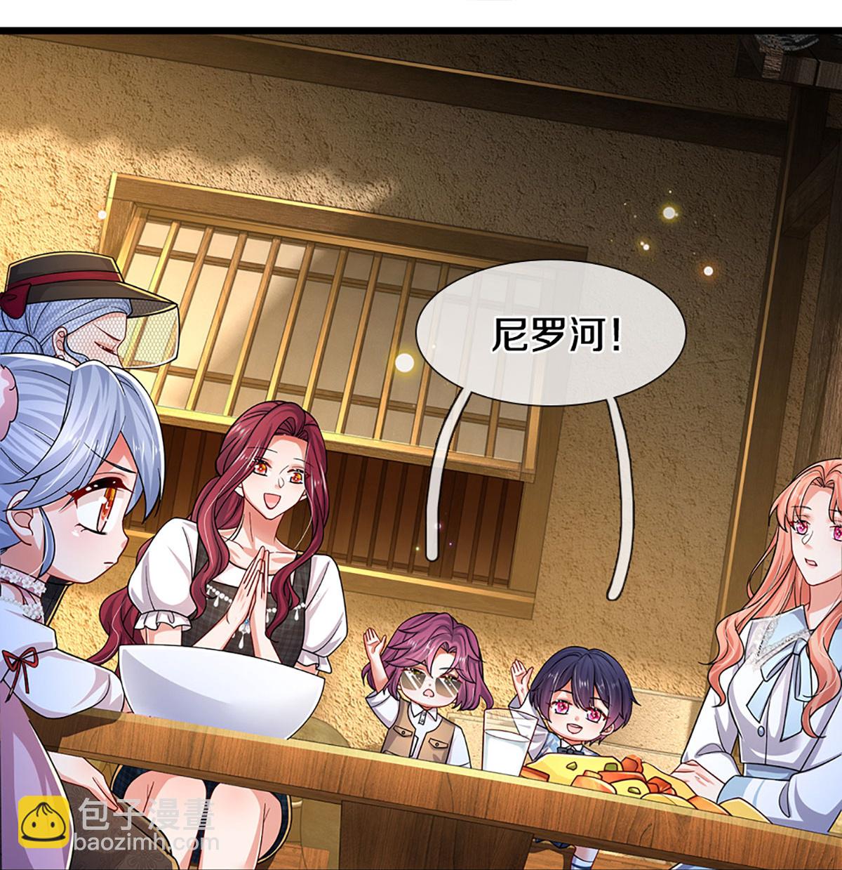 🍟妈咪快跑：爹地追来了 第460话 智力问答挑战 第23页