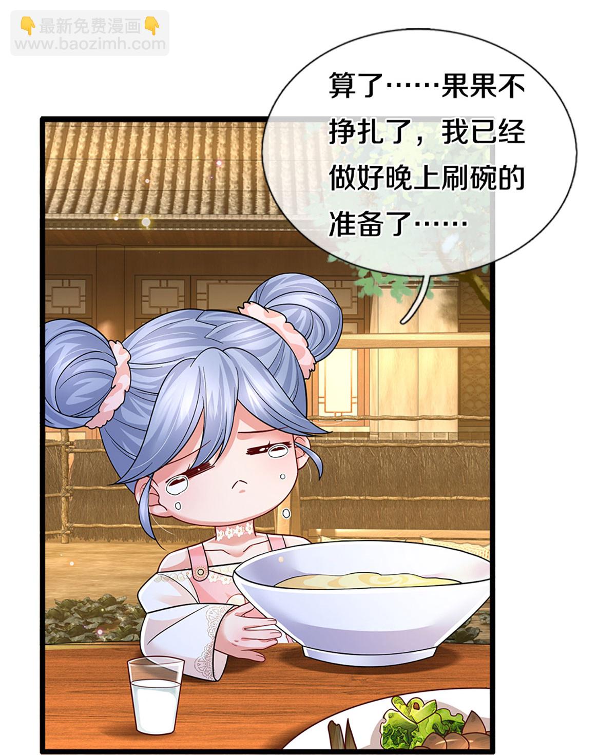 🍟妈咪快跑：爹地追来了 第460话 智力问答挑战 第25页