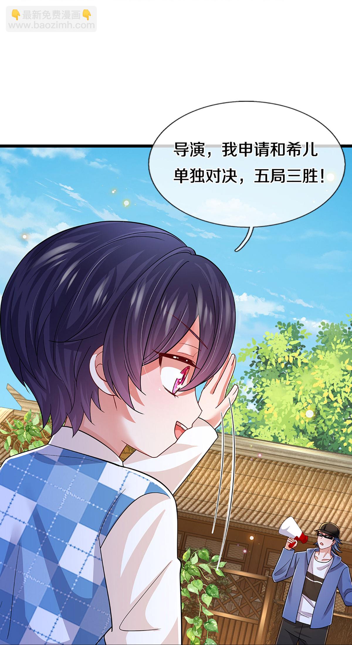 🍟妈咪快跑：爹地追来了 第460话 智力问答挑战 第26页