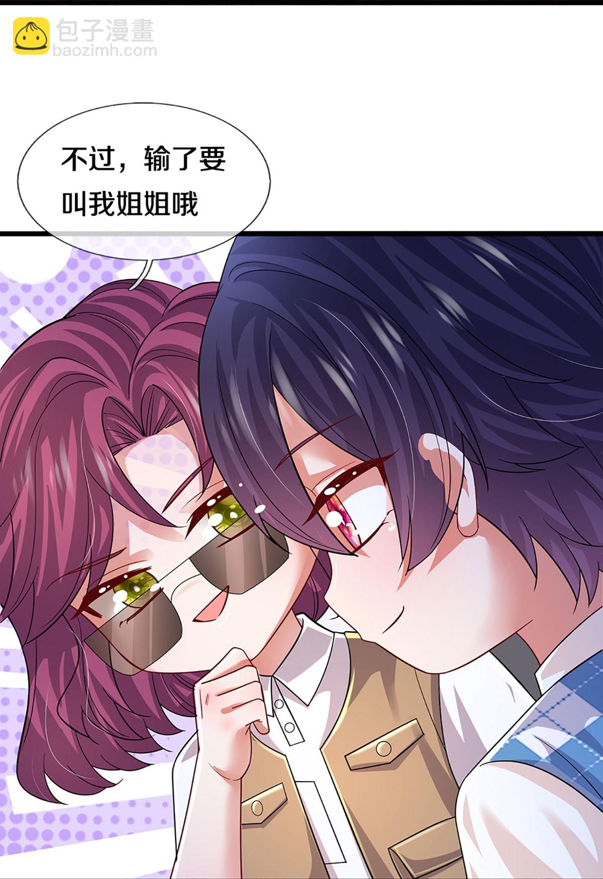 🍟妈咪快跑：爹地追来了 第460话 智力问答挑战 第28页
