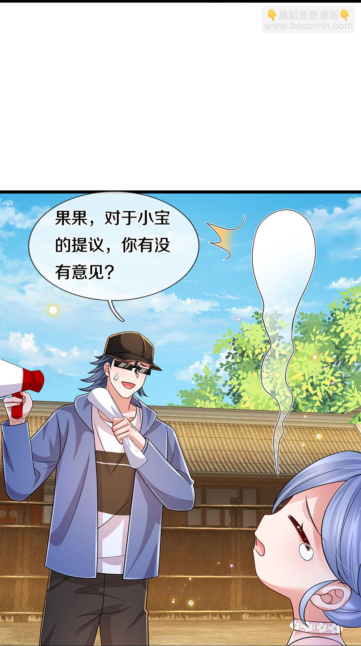 🍟妈咪快跑：爹地追来了 第460话 智力问答挑战 第30页