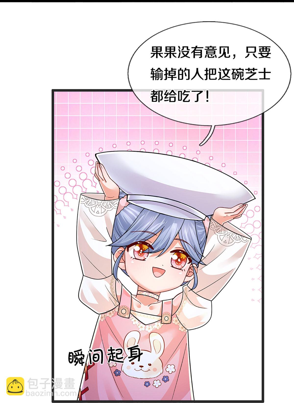 🍟妈咪快跑：爹地追来了 第460话 智力问答挑战 第31页