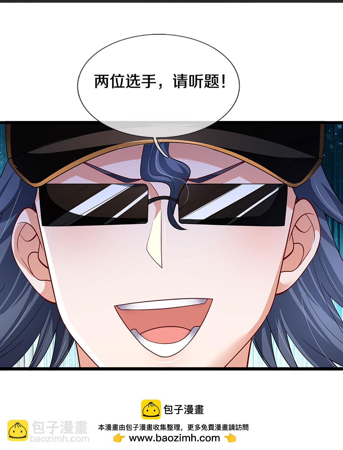 🍟妈咪快跑：爹地追来了 第460话 智力问答挑战 第34页