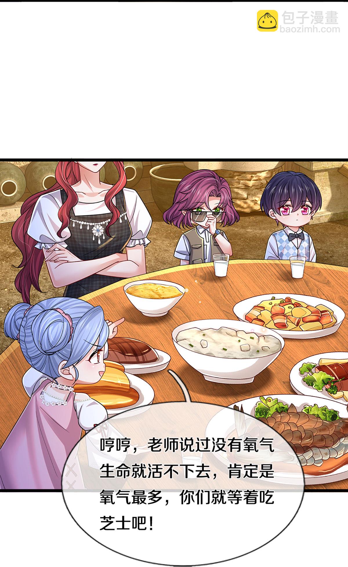🍟妈咪快跑：爹地追来了 第460话 智力问答挑战 第6页