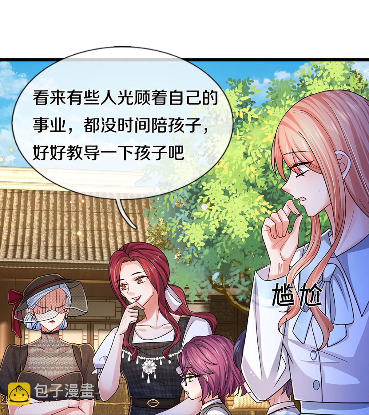 🍟妈咪快跑：爹地追来了 第460话 智力问答挑战 第7页