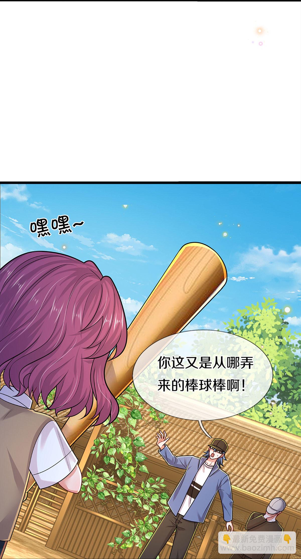 🍟妈咪快跑：爹地追来了 第462话 没关系，我会出手！ 第18页