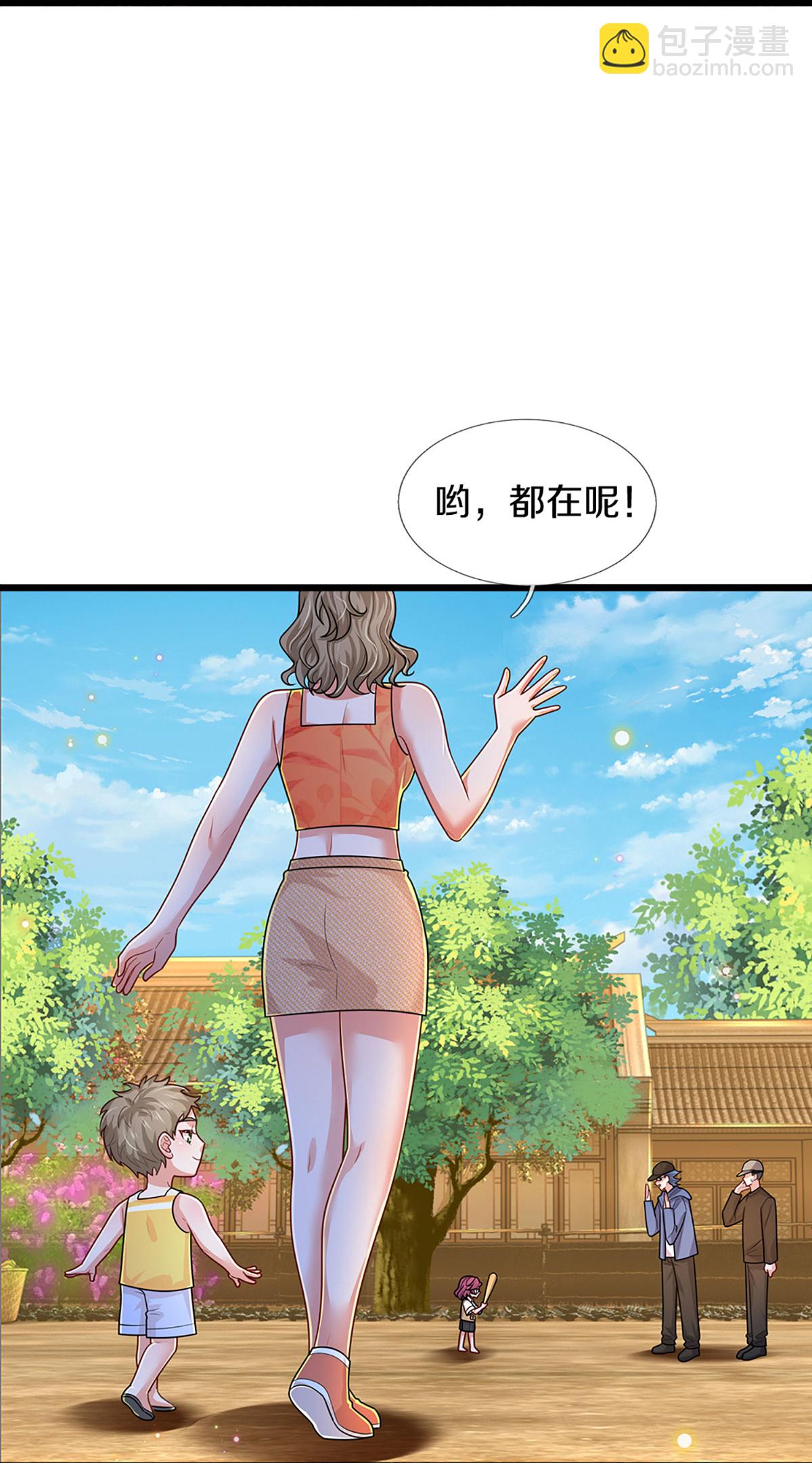 🍟妈咪快跑：爹地追来了 第462话 没关系，我会出手！ 第19页