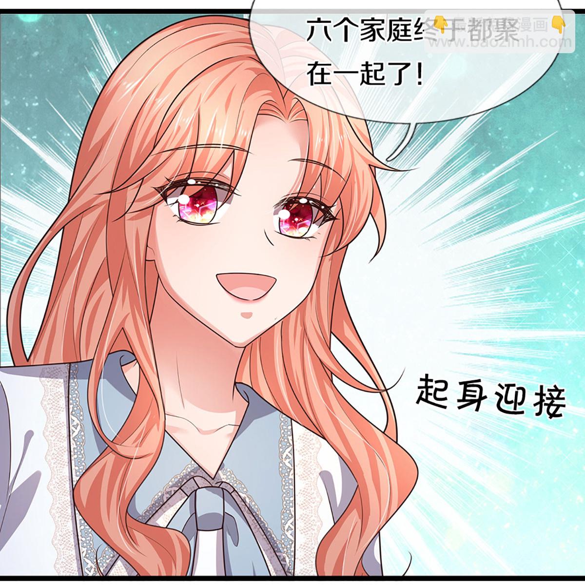 🍟妈咪快跑：爹地追来了 第462话 没关系，我会出手！ 第21页