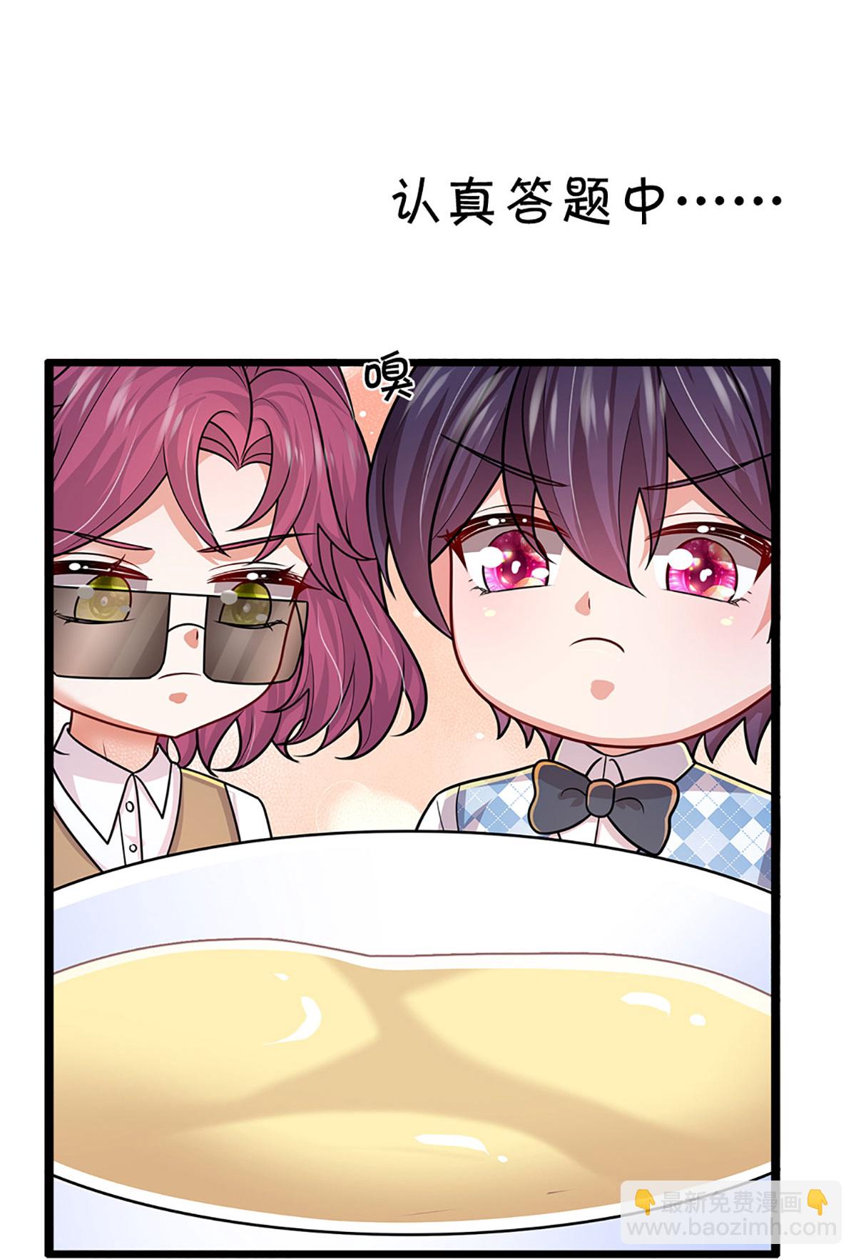 🍟妈咪快跑：爹地追来了 第462话 没关系，我会出手！ 第22页