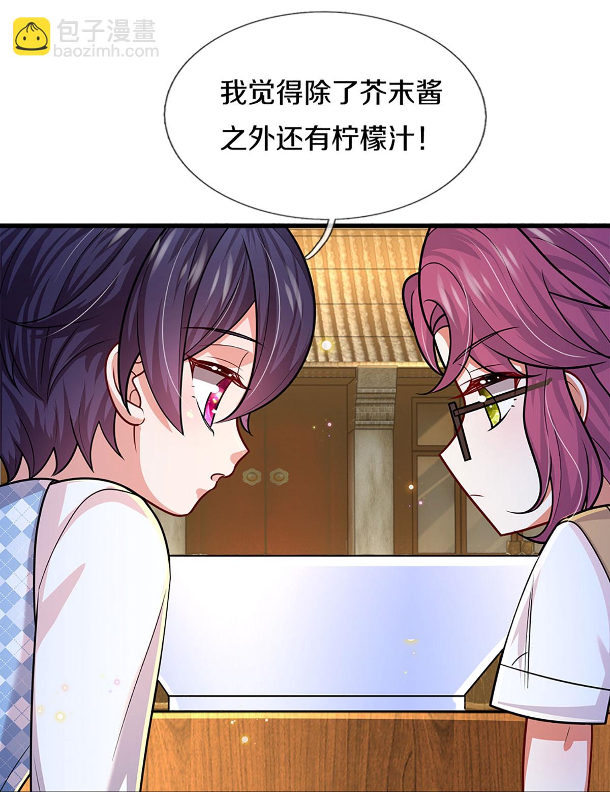 🍟妈咪快跑：爹地追来了 第462话 没关系，我会出手！ 第23页