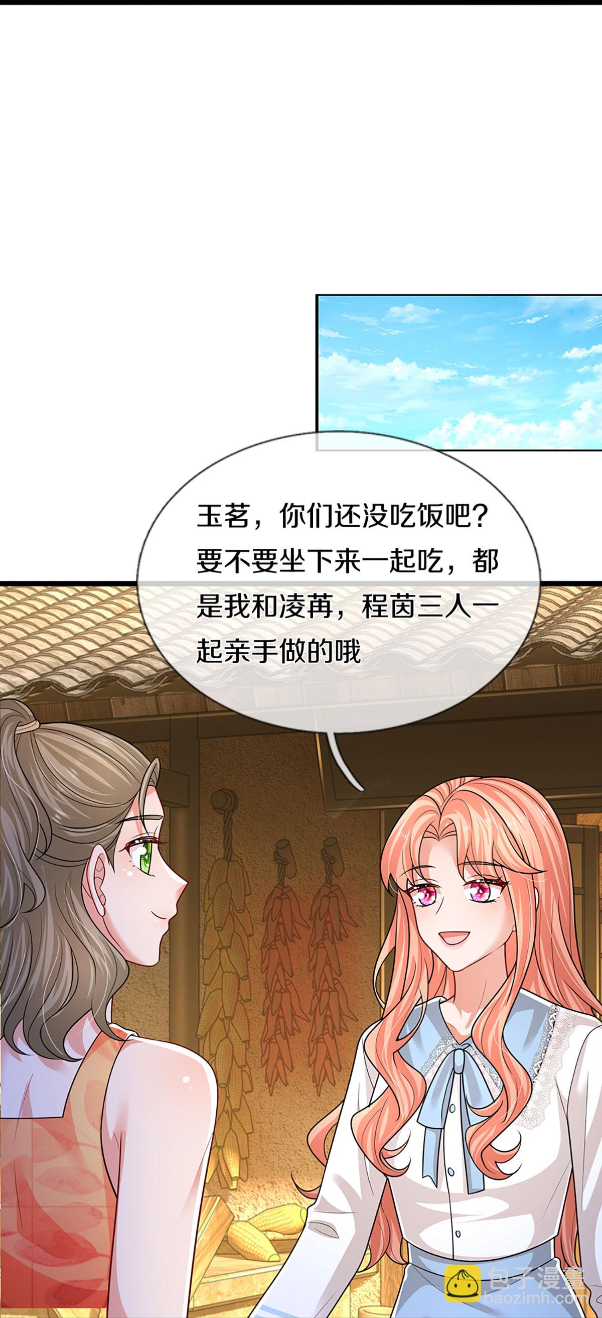 🍟妈咪快跑：爹地追来了 第462话 没关系，我会出手！ 第25页