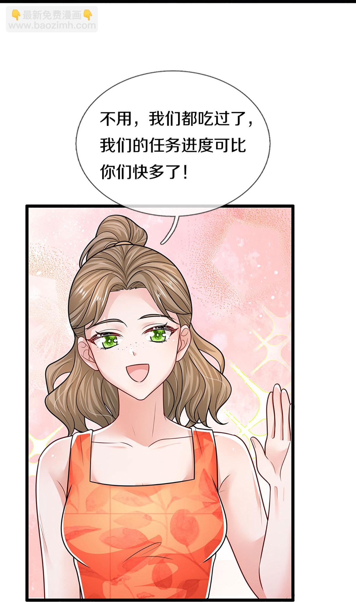 🍟妈咪快跑：爹地追来了 第462话 没关系，我会出手！ 第26页