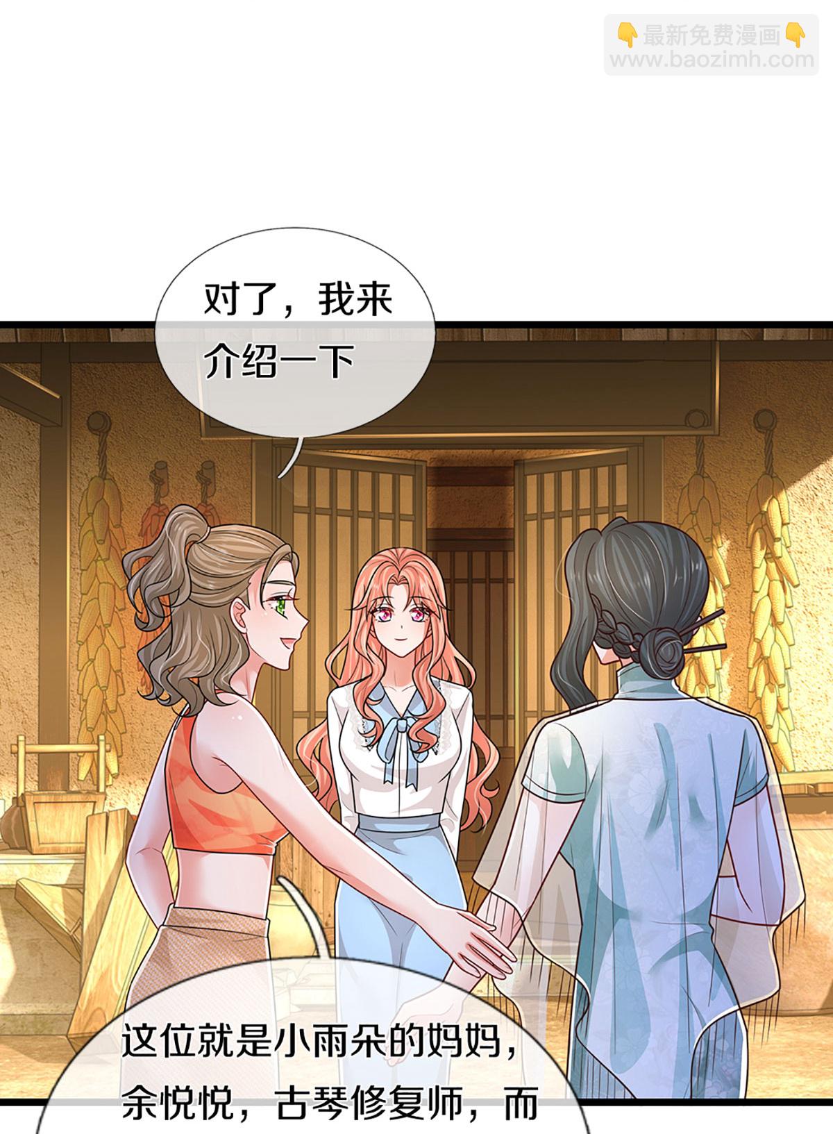🍟妈咪快跑：爹地追来了 第462话 没关系，我会出手！ 第27页
