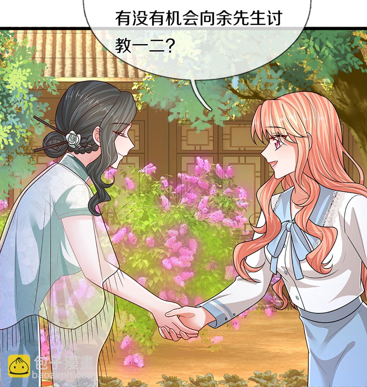 🍟妈咪快跑：爹地追来了 第462话 没关系，我会出手！ 第29页