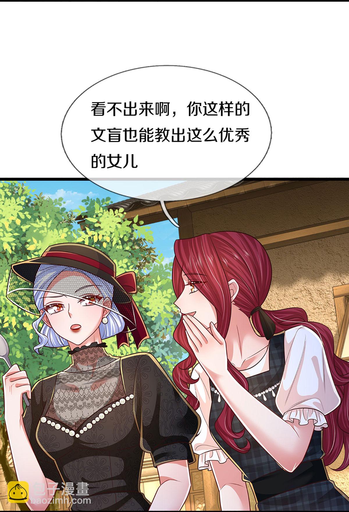 🍟妈咪快跑：爹地追来了 第462话 没关系，我会出手！ 第7页