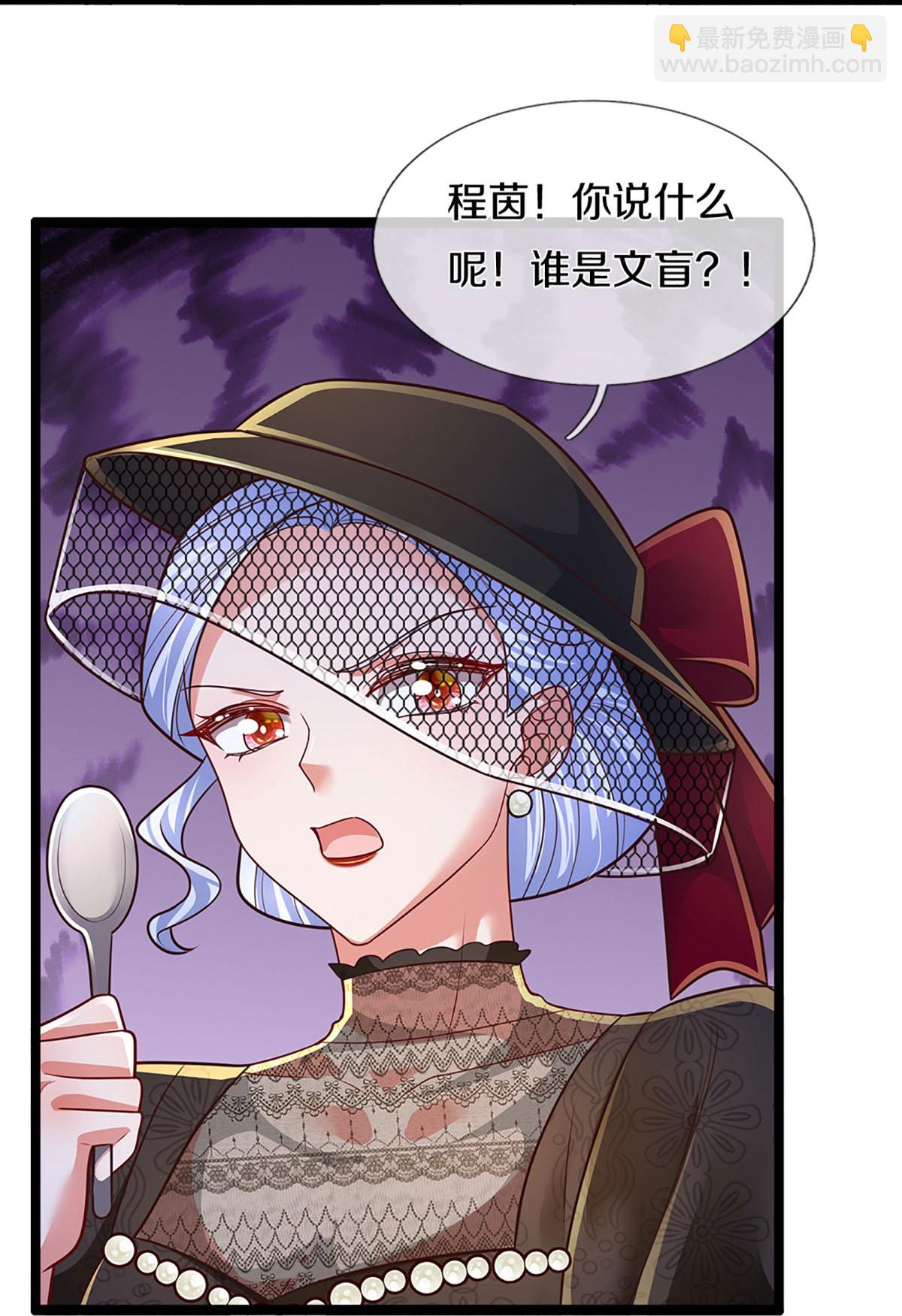 🍟妈咪快跑：爹地追来了 第462话 没关系，我会出手！ 第8页
