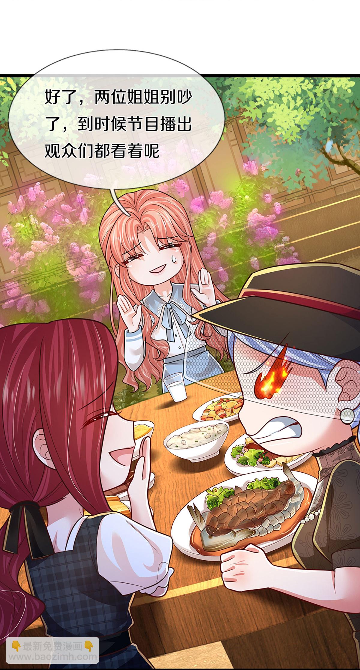 🍟妈咪快跑：爹地追来了 第462话 没关系，我会出手！ 第9页