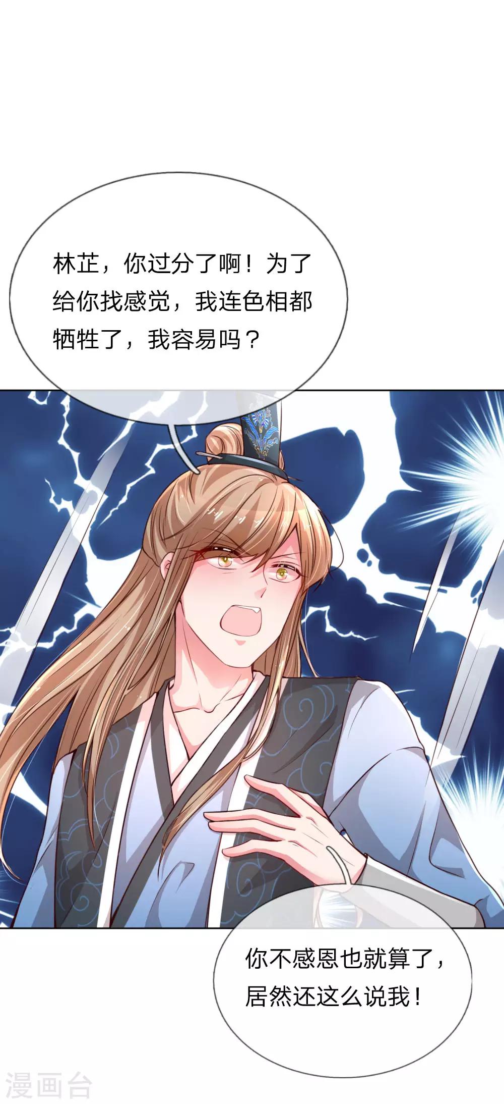 🍟妈咪快跑：爹地追来了 第49话 佳人有约 第1页