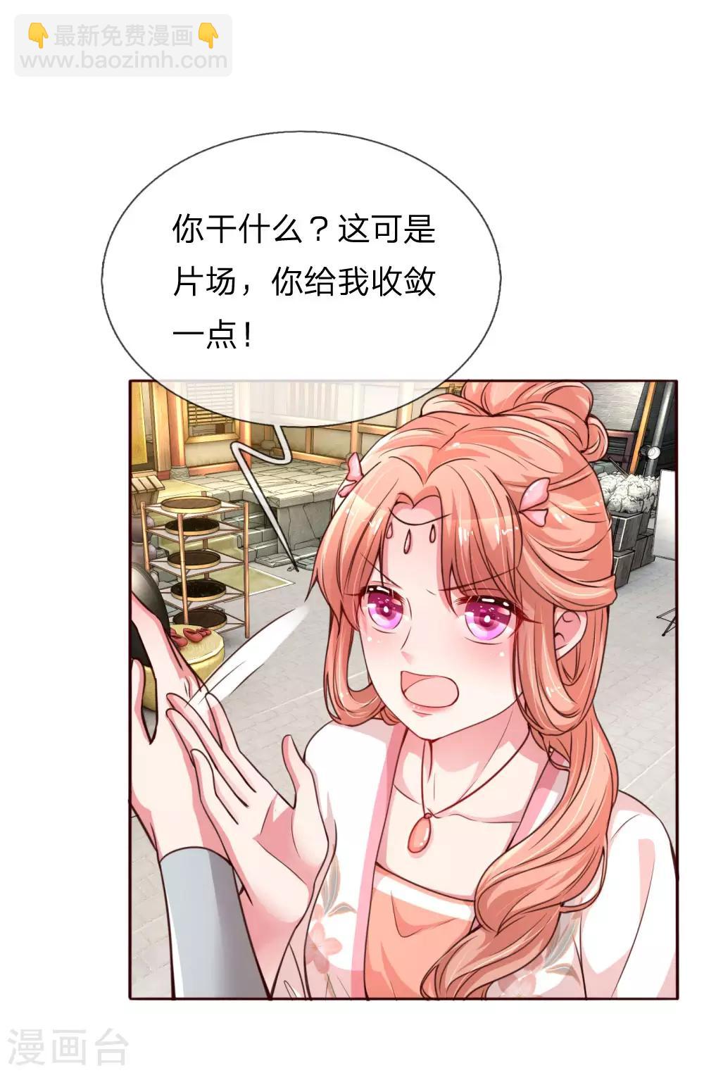 🍟妈咪快跑：爹地追来了 第49话 佳人有约 第10页