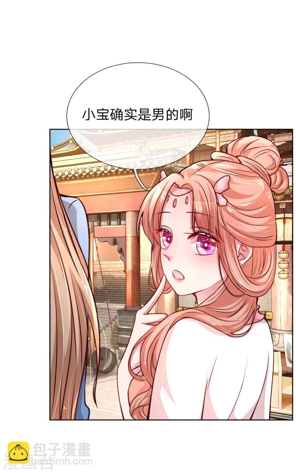 🍟妈咪快跑：爹地追来了 第49话 佳人有约 第13页