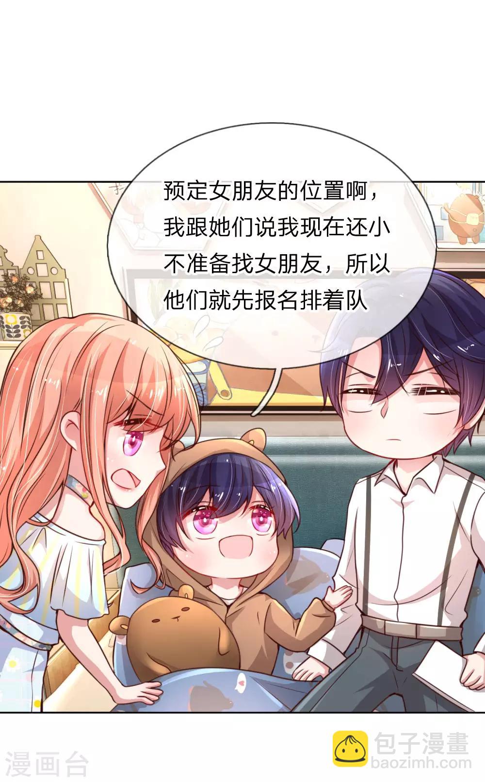 🍟妈咪快跑：爹地追来了 第51话 一日不见，如隔三秋 第16页