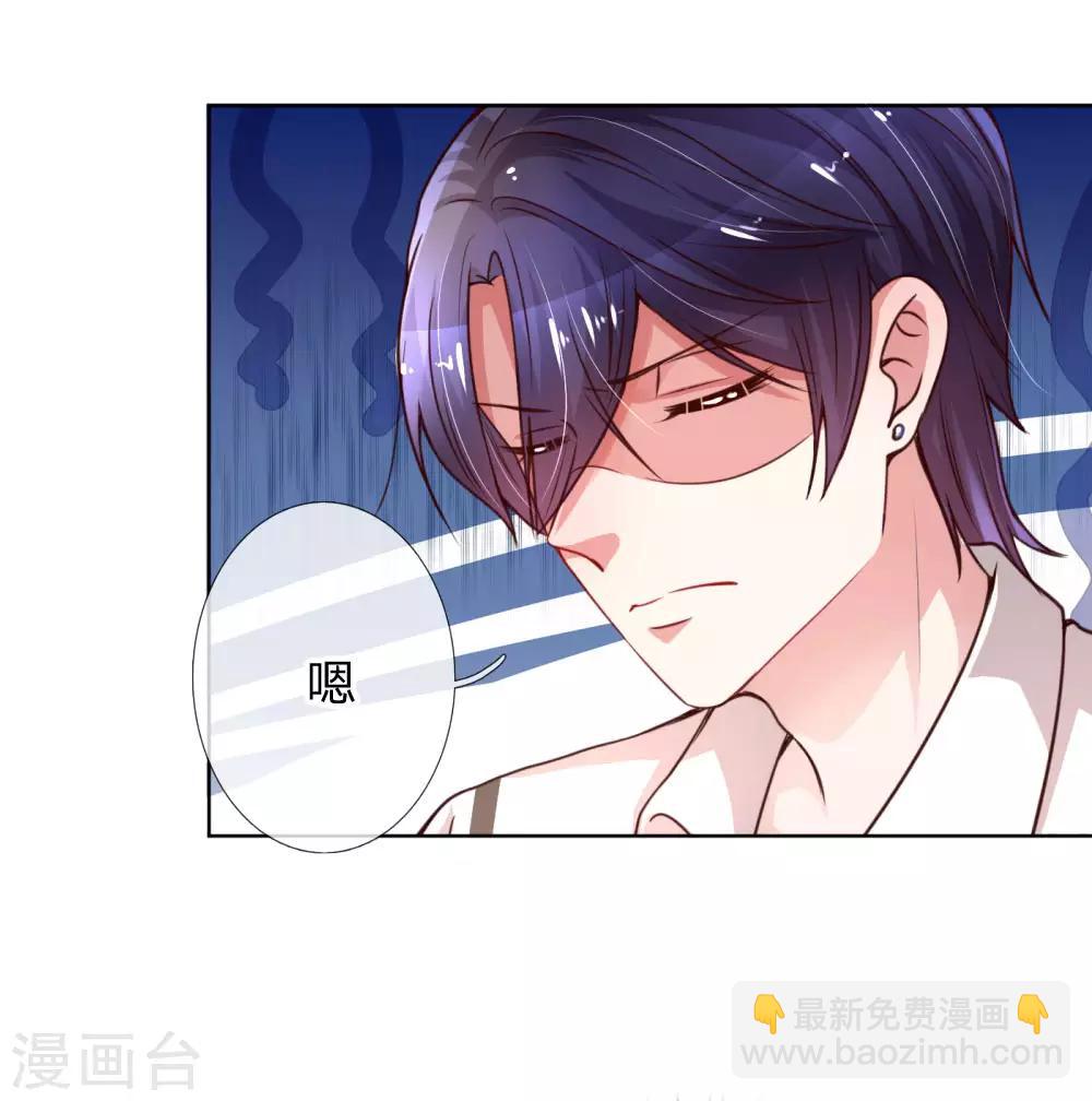 🍟妈咪快跑：爹地追来了 第51话 一日不见，如隔三秋 第18页