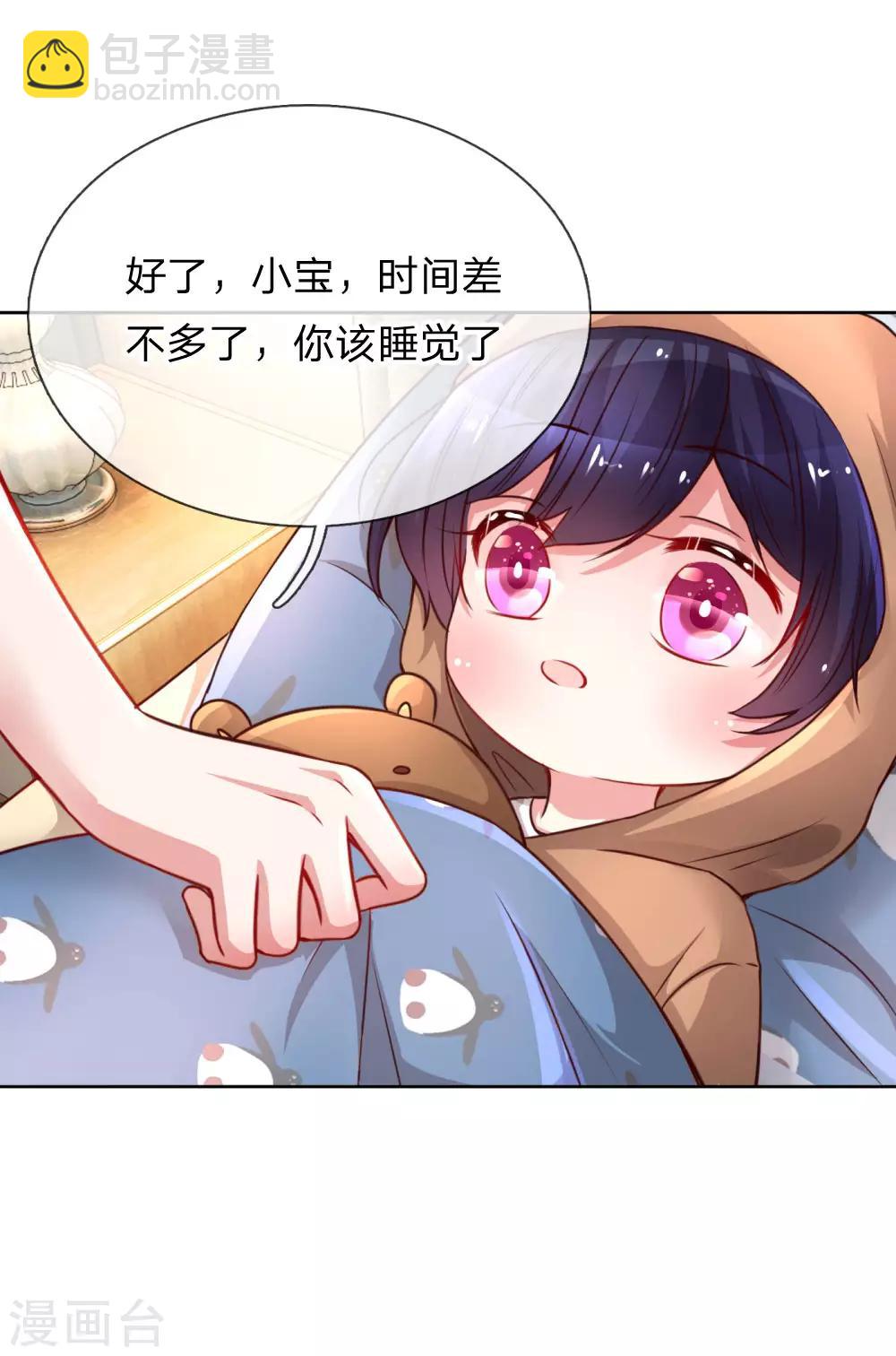 🍟妈咪快跑：爹地追来了 第51话 一日不见，如隔三秋 第20页