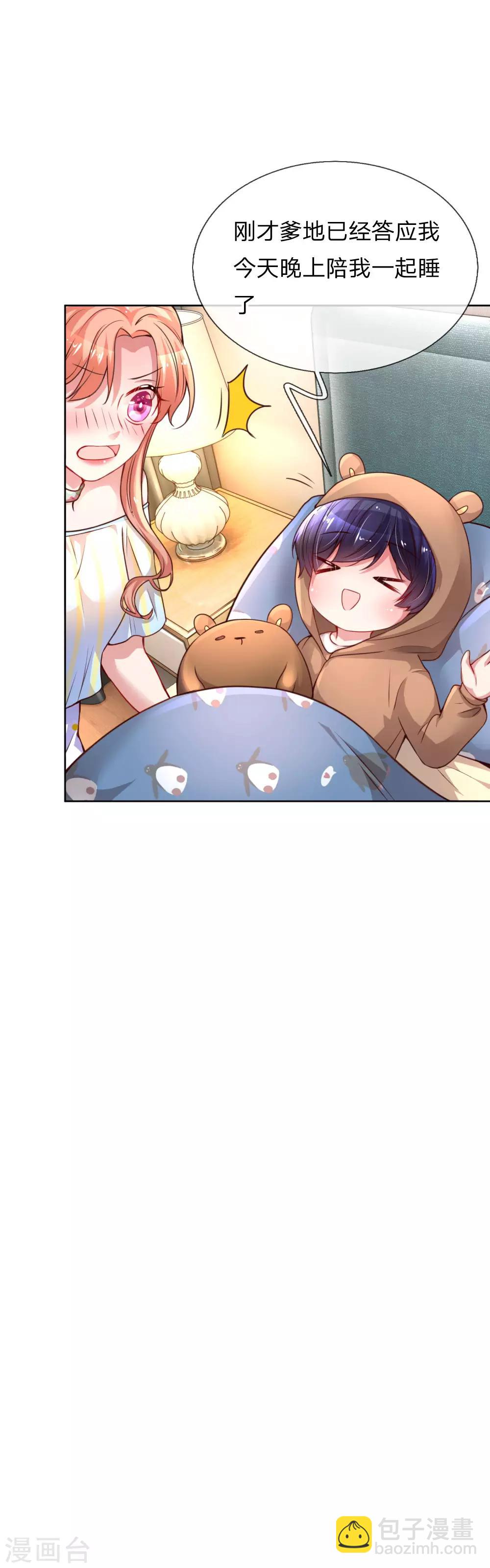 🍟妈咪快跑：爹地追来了 第51话 一日不见，如隔三秋 第22页