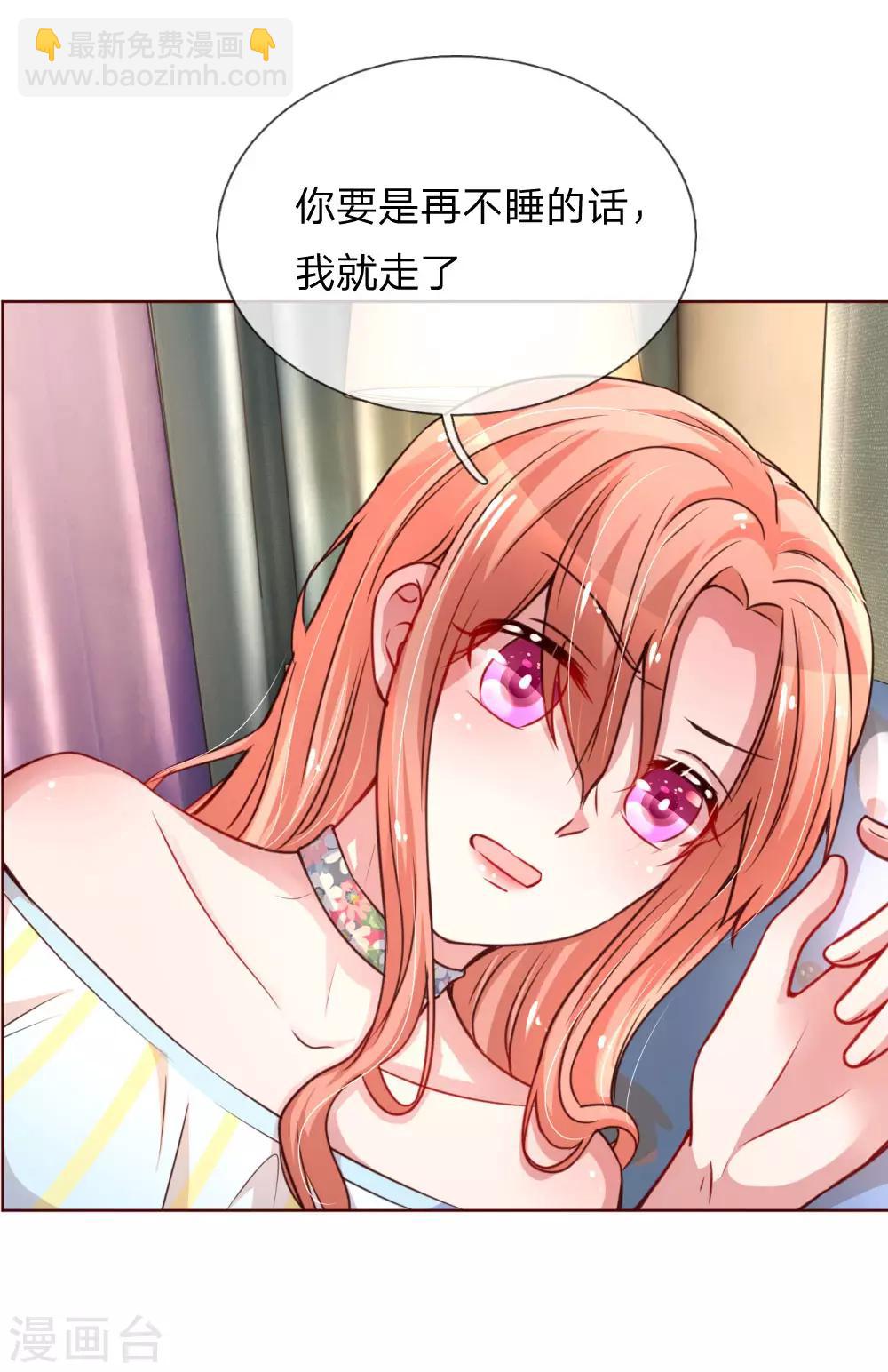 🍟妈咪快跑：爹地追来了 第53话 小宝的小心思 第10页