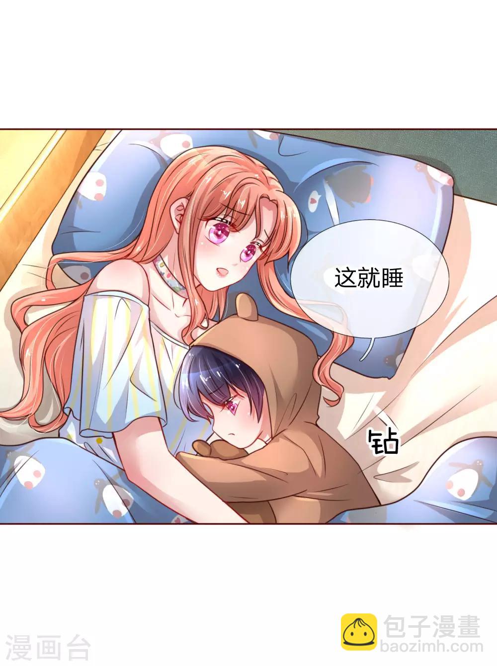 🍟妈咪快跑：爹地追来了 第53话 小宝的小心思 第11页