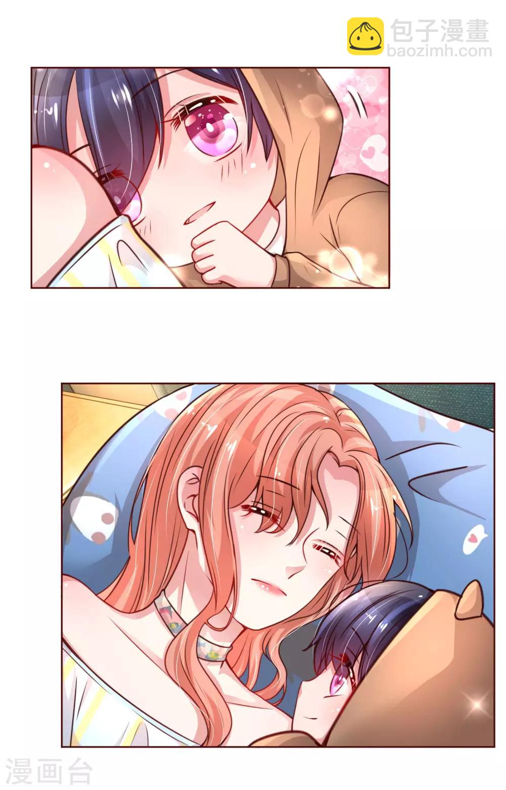 🍟妈咪快跑：爹地追来了 第53话 小宝的小心思 第13页