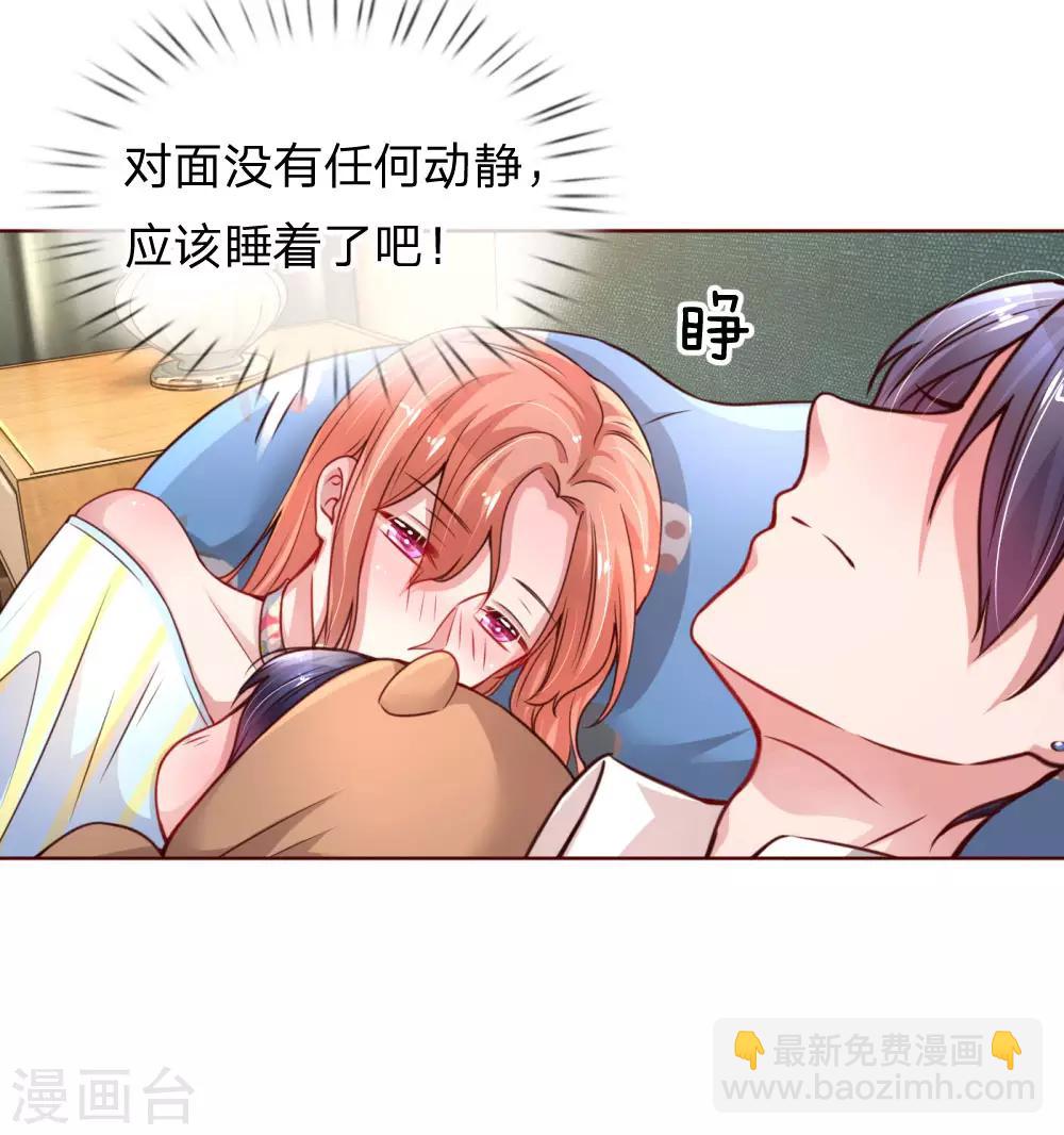 🍟妈咪快跑：爹地追来了 第53话 小宝的小心思 第17页