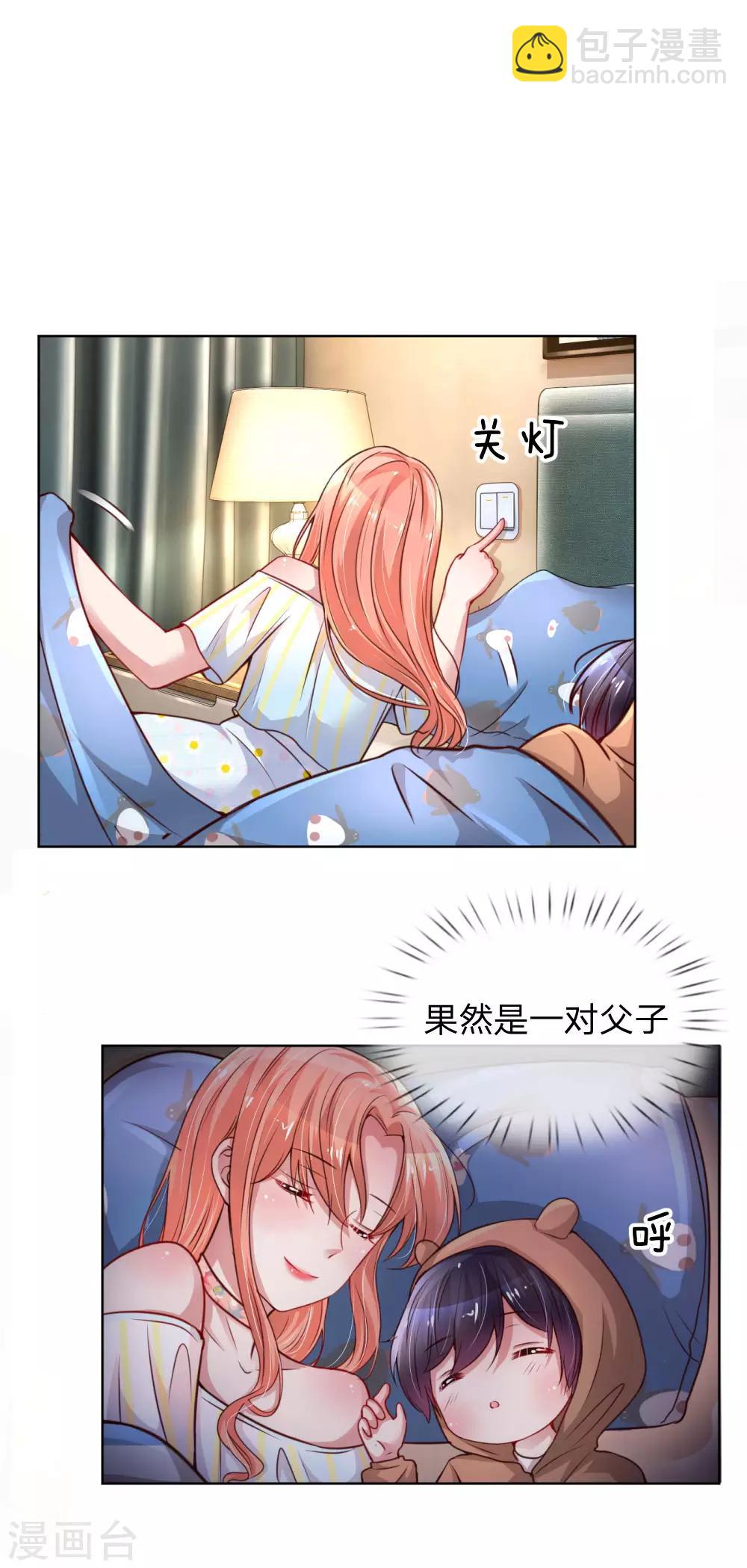 🍟妈咪快跑：爹地追来了 第53话 小宝的小心思 第19页