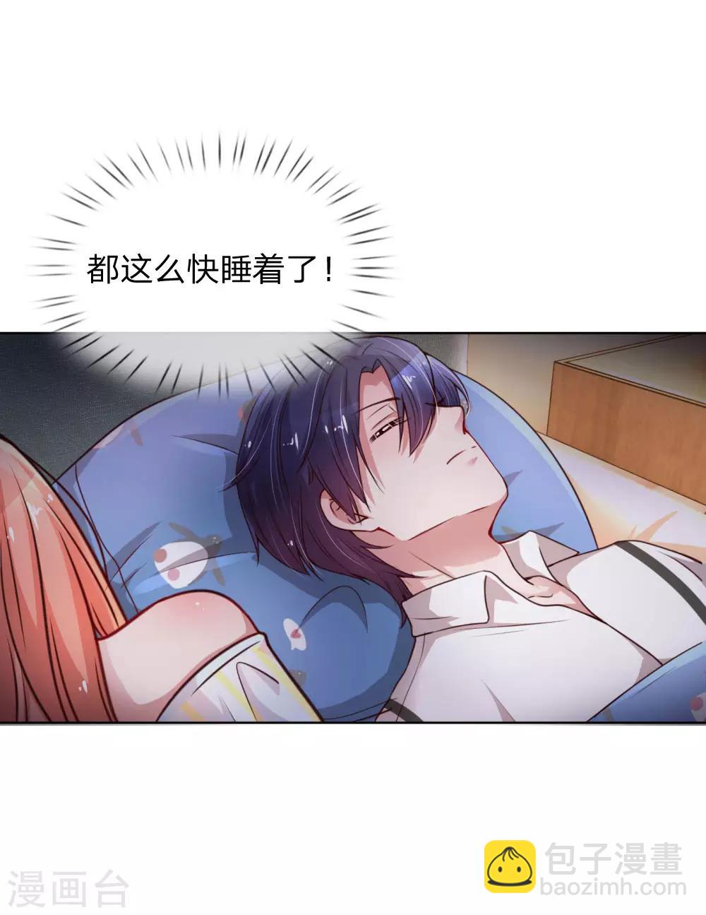 🍟妈咪快跑：爹地追来了 第53话 小宝的小心思 第20页