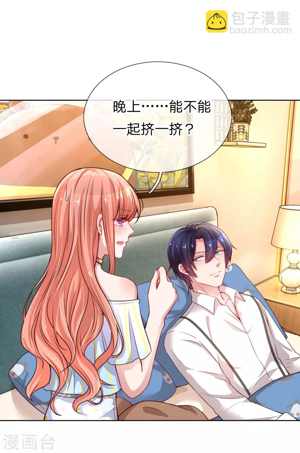 🍟妈咪快跑：爹地追来了 第53话 小宝的小心思 第3页