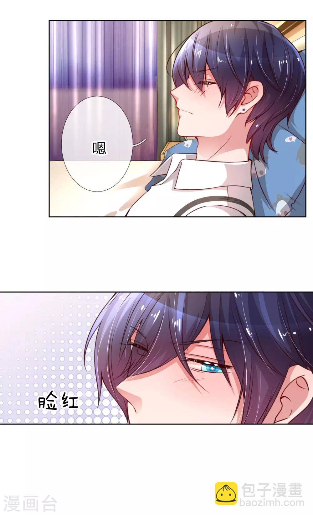 🍟妈咪快跑：爹地追来了 第53话 小宝的小心思 第4页