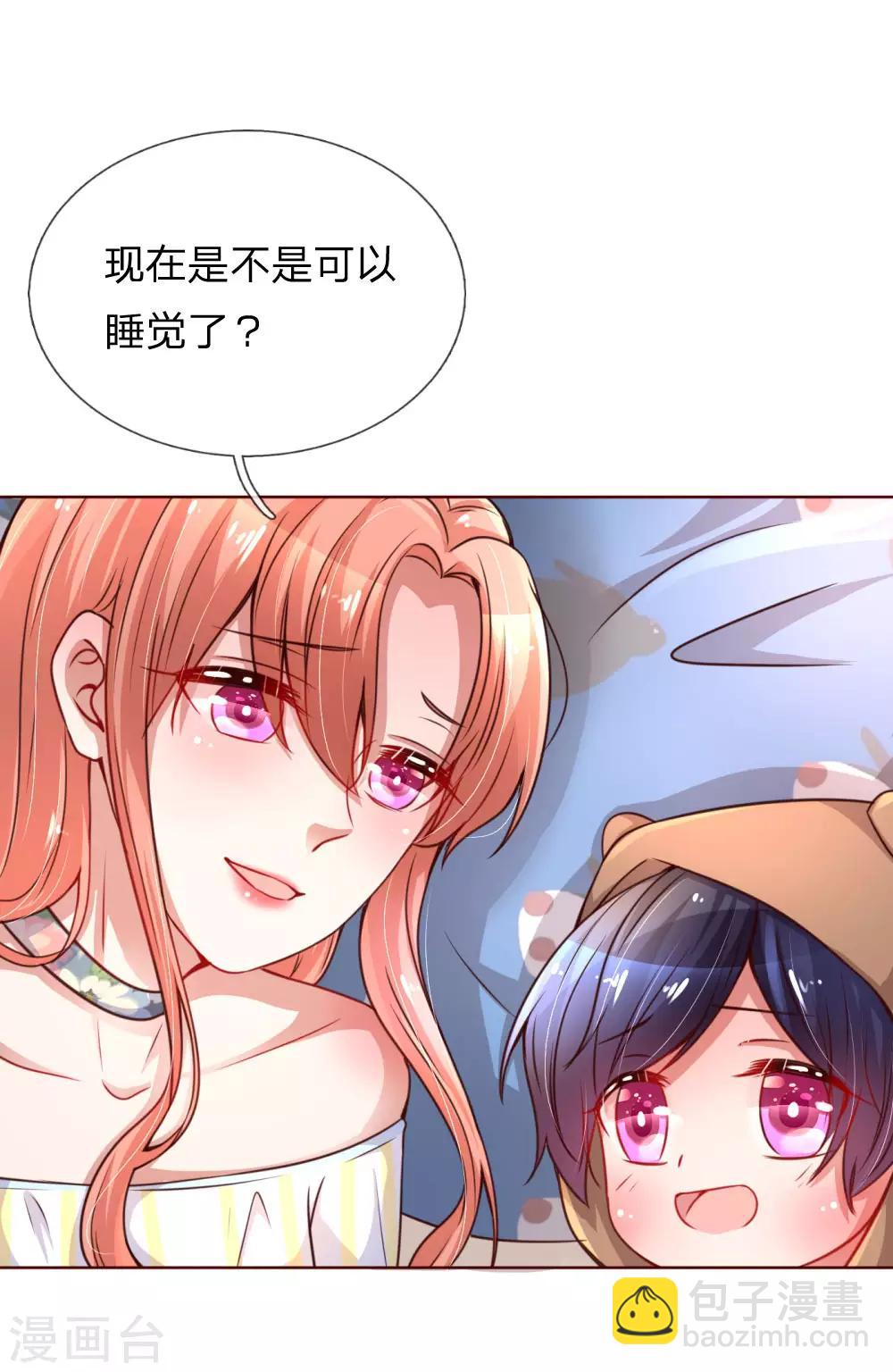 🍟妈咪快跑：爹地追来了 第53话 小宝的小心思 第6页
