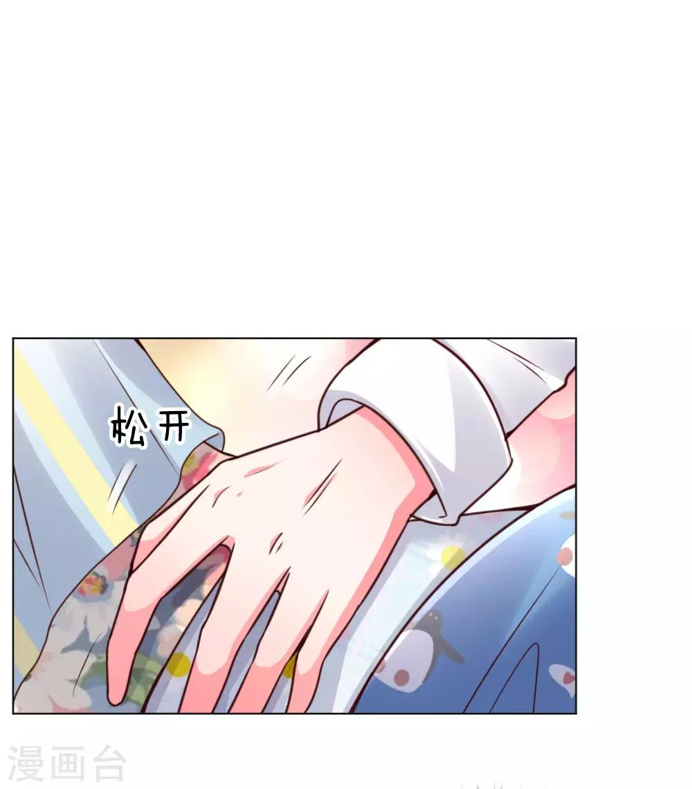 🍟妈咪快跑：爹地追来了 第55话 小宝教育课堂 第1页