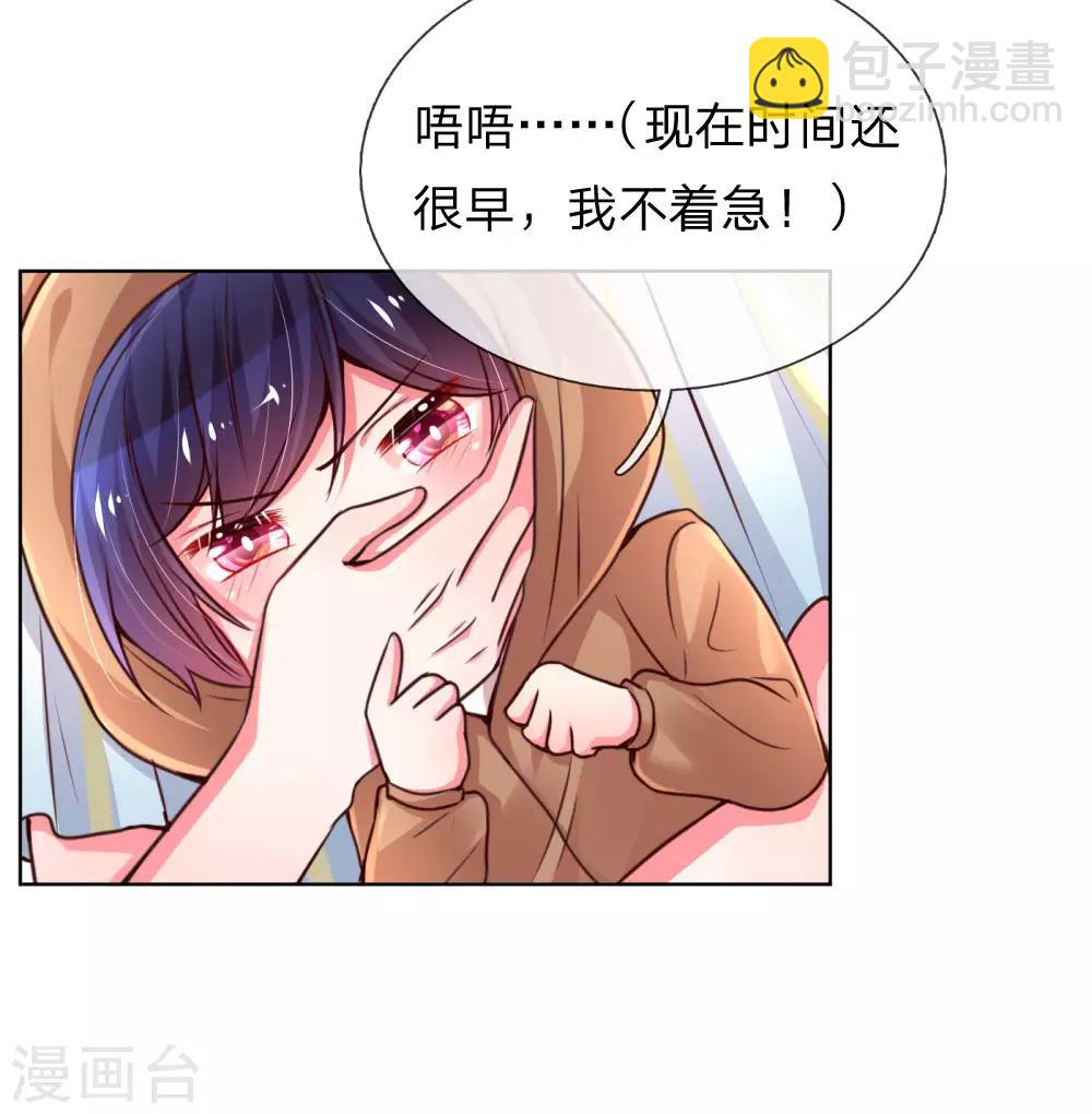 🍟妈咪快跑：爹地追来了 第55话 小宝教育课堂 第10页