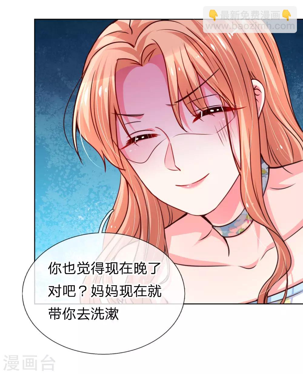 🍟妈咪快跑：爹地追来了 第55话 小宝教育课堂 第11页