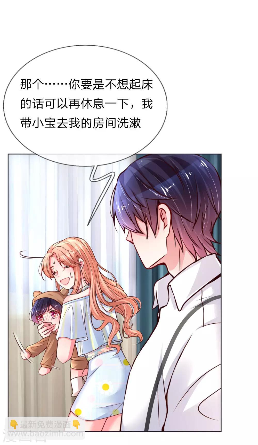🍟妈咪快跑：爹地追来了 第55话 小宝教育课堂 第12页