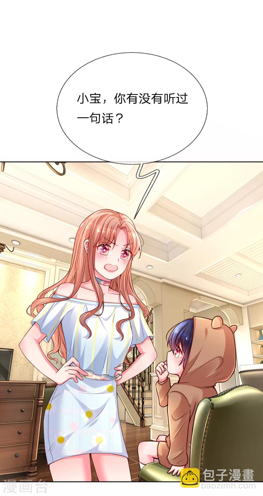 🍟妈咪快跑：爹地追来了 第55话 小宝教育课堂 第16页